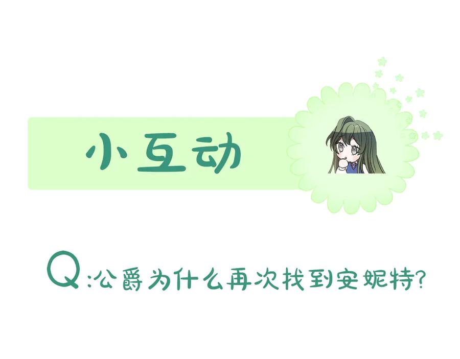 《刻薄公爵家的合约女儿》第29话 签合同 第191页