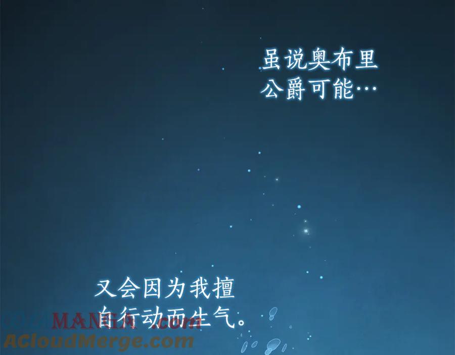 《刻薄公爵家的合约女儿》第29话 签合同 第177页