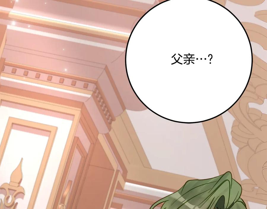 《刻薄公爵家的合约女儿》第29话 签合同 第186页