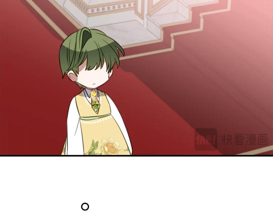 《刻薄公爵家的合约女儿》第29话 签合同 第163页