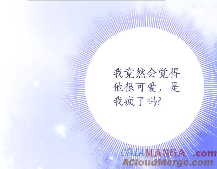 《刻薄公爵家的合约女儿》第29话 签合同 第161页