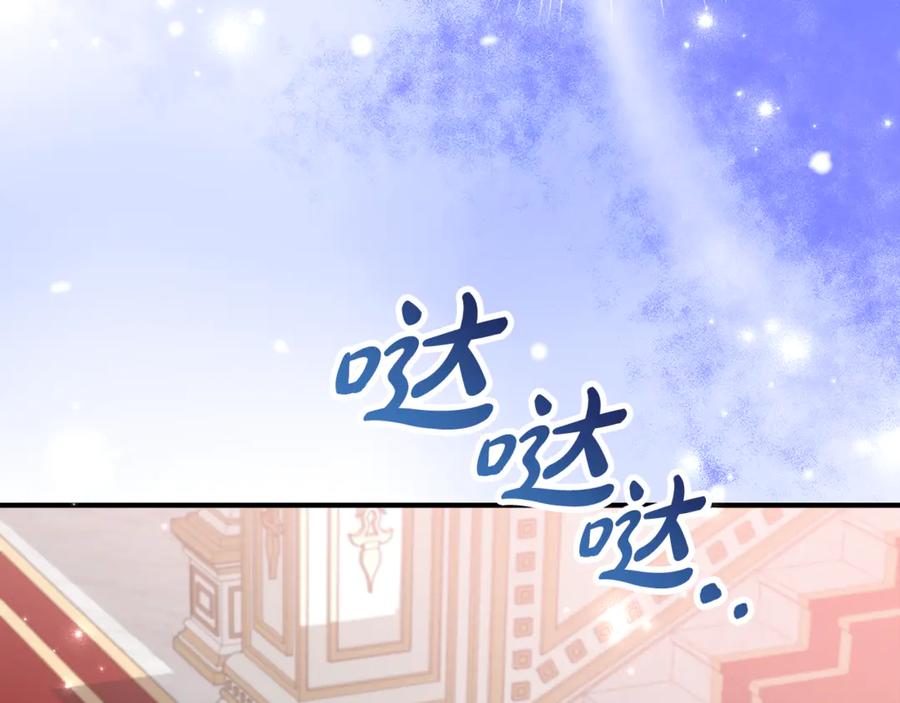 《刻薄公爵家的合约女儿》第29话 签合同 第162页