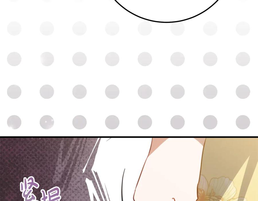 《刻薄公爵家的合约女儿》第29话 签合同 第170页