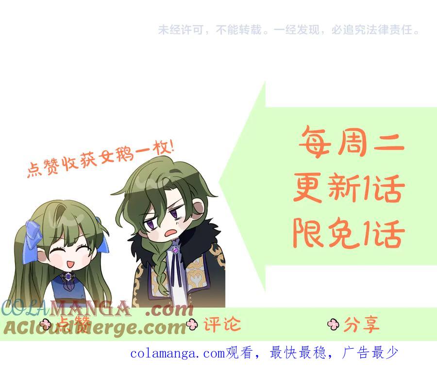 《刻薄公爵家的合约女儿》第29话 签合同 第193页