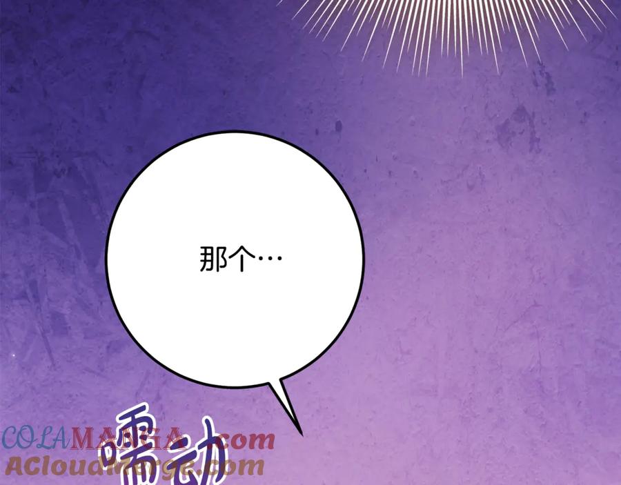 《刻薄公爵家的合约女儿》第30话 不要喜欢我 第29页
