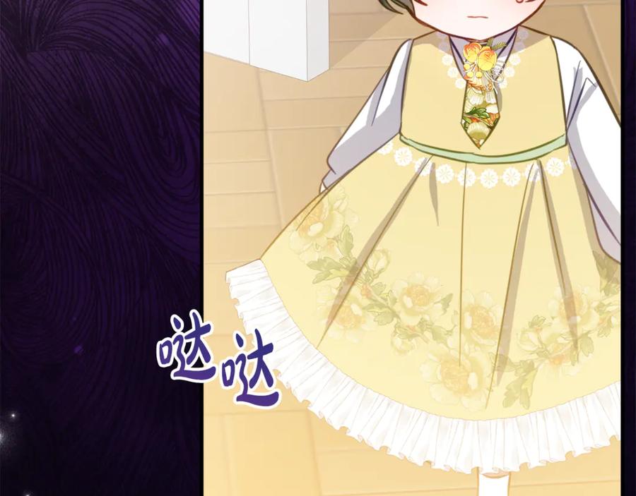 《刻薄公爵家的合约女儿》第30话 不要喜欢我 第8页