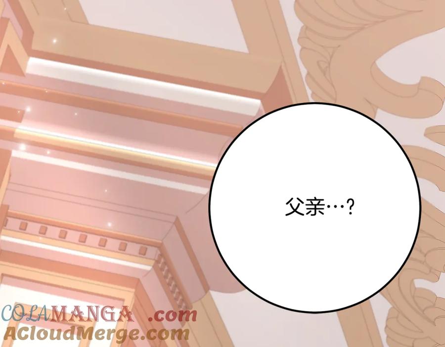 《刻薄公爵家的合约女儿》第30话 不要喜欢我 第25页