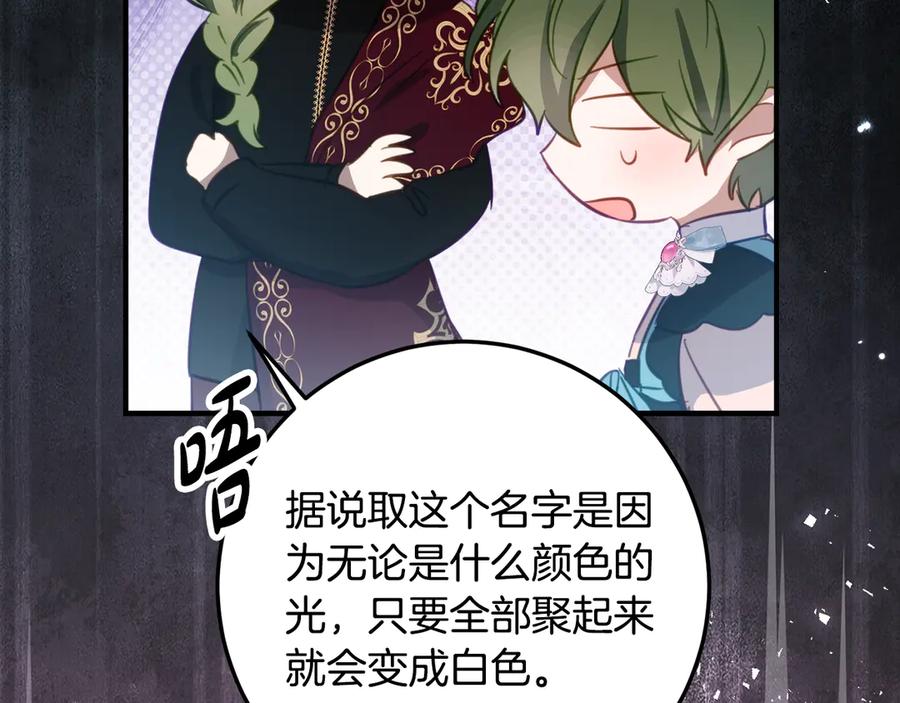 《刻薄公爵家的合约女儿》第31话 专属宠爱 第103页