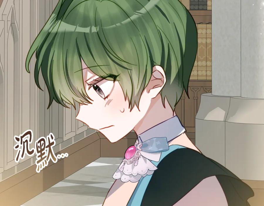 《刻薄公爵家的合约女儿》第31话 专属宠爱 第79页