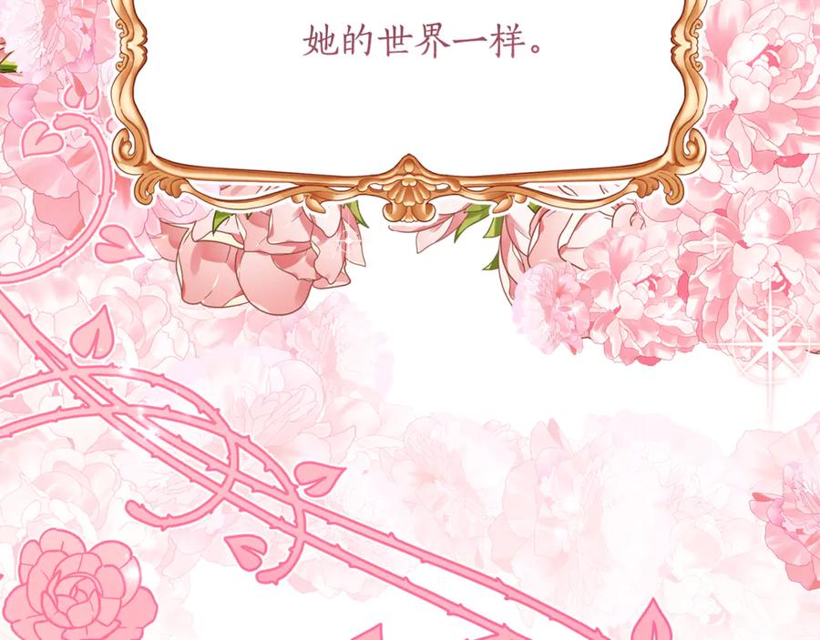 《刻薄公爵家的合约女儿》第31话 专属宠爱 第84页