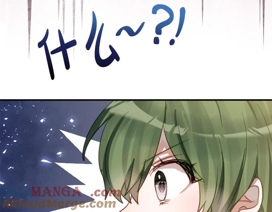 《刻薄公爵家的合约女儿》第31话 专属宠爱 第105页