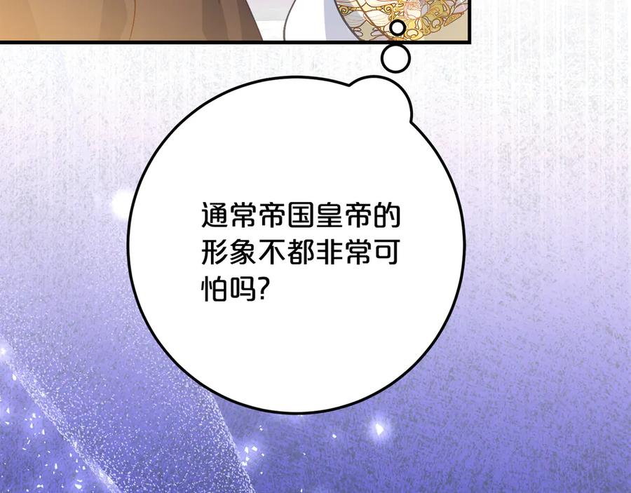 《刻薄公爵家的合约女儿》第32话 炫娃大赛 第168页