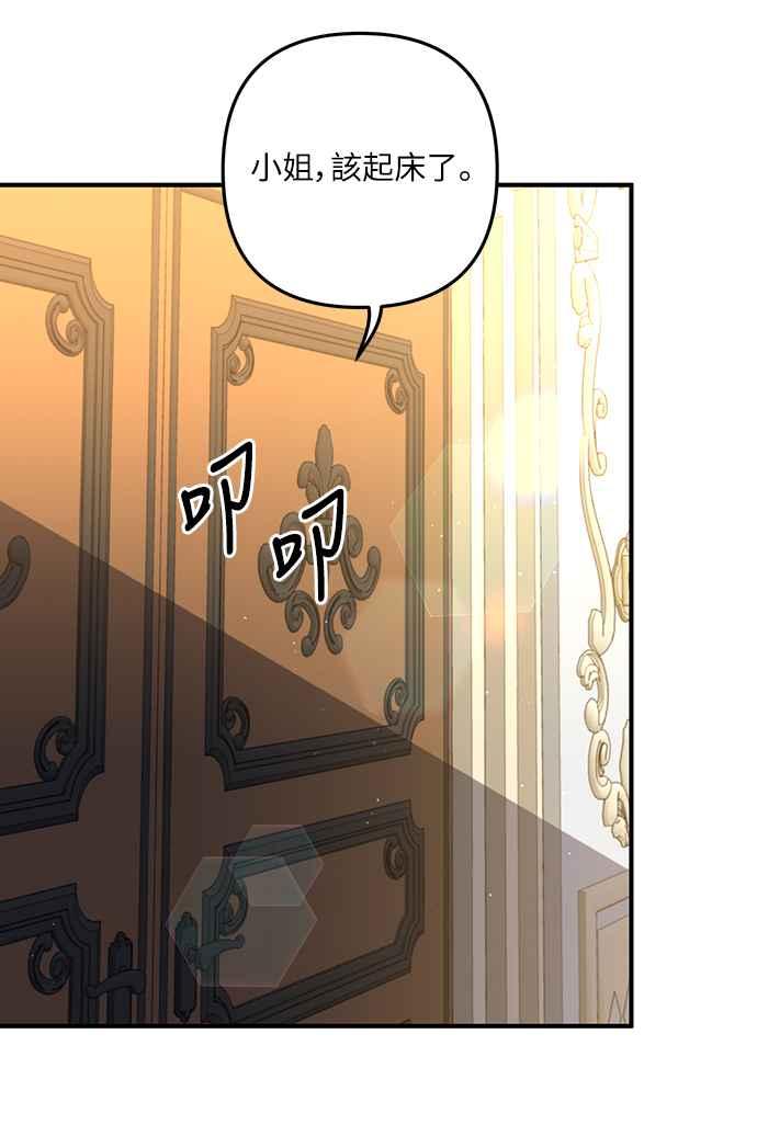 偏执男主的契约未婚妻 第32话 第30页