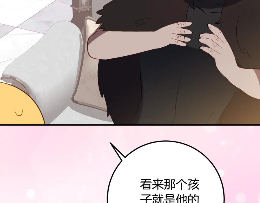 《刻薄公爵家的合约女儿》第32话 炫娃大赛 第147页