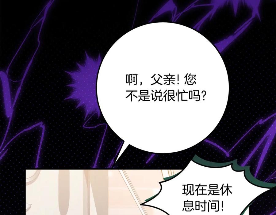 《刻薄公爵家的合约女儿》第32话 炫娃大赛 第143页