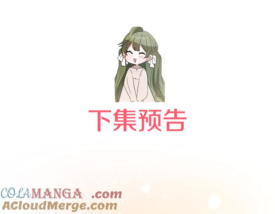 《刻薄公爵家的合约女儿》第32话 炫娃大赛 第165页