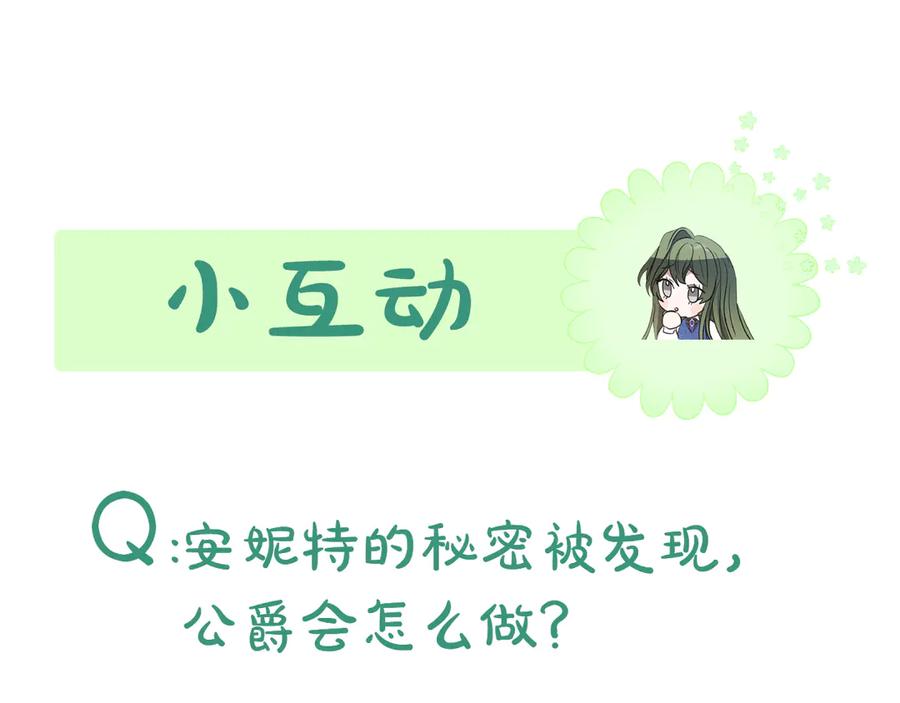 《刻薄公爵家的合约女儿》第32话 炫娃大赛 第175页