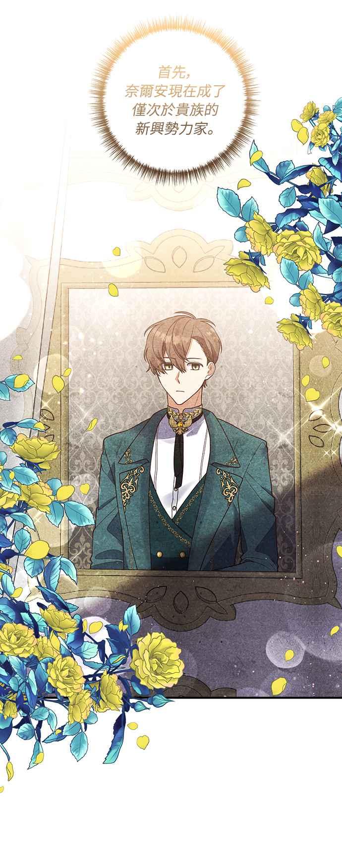 偏执男主的契约未婚妻 第32话 第27页