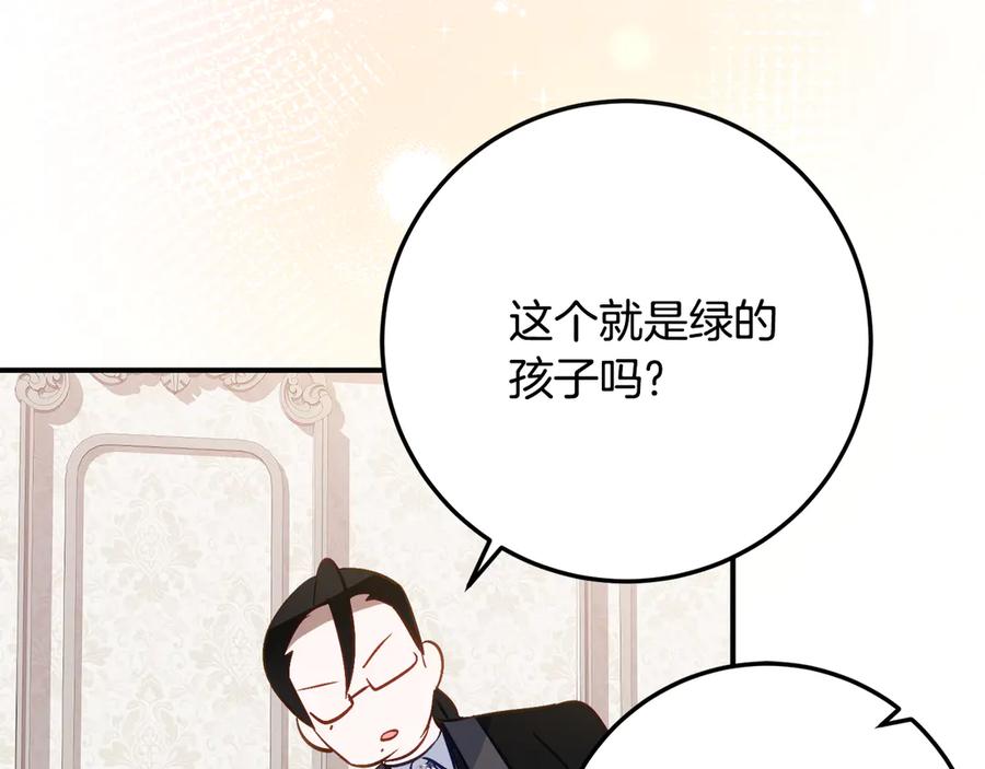 《刻薄公爵家的合约女儿》第32话 炫娃大赛 第166页