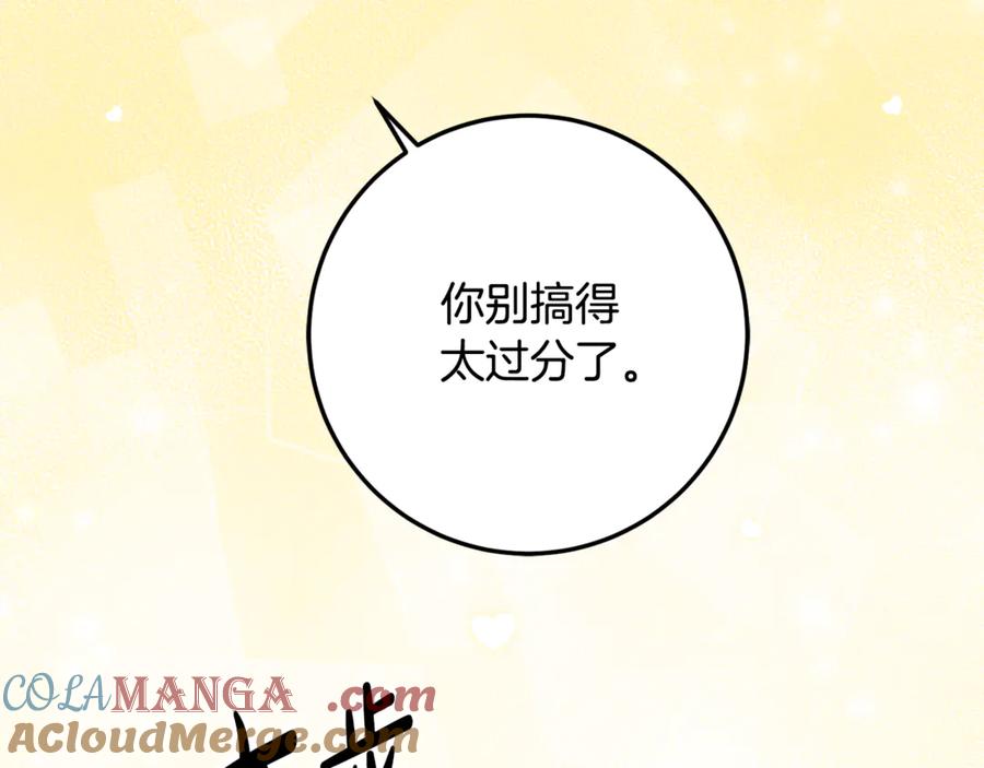 《刻薄公爵家的合约女儿》第32话 炫娃大赛 第153页