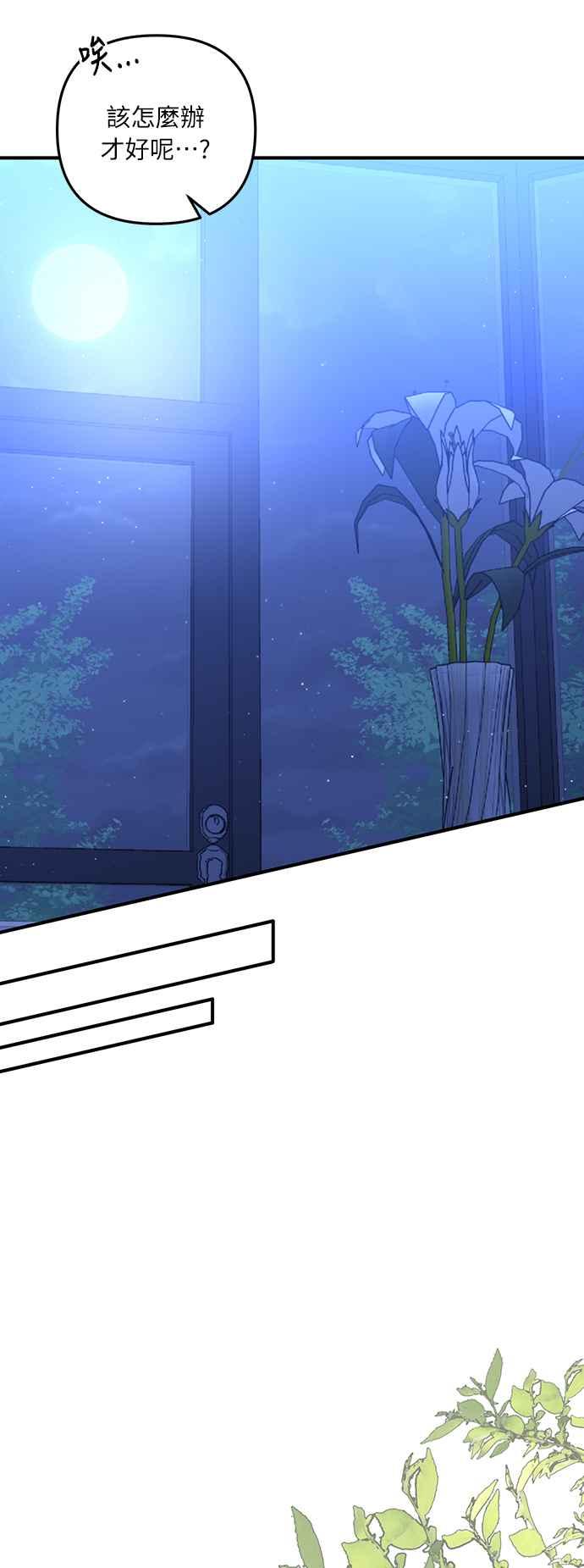 偏执男主的契约未婚妻 第32话 第24页