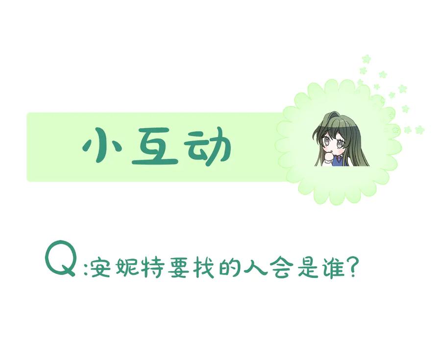 《刻薄公爵家的合约女儿》第33话 保守秘密 第175页