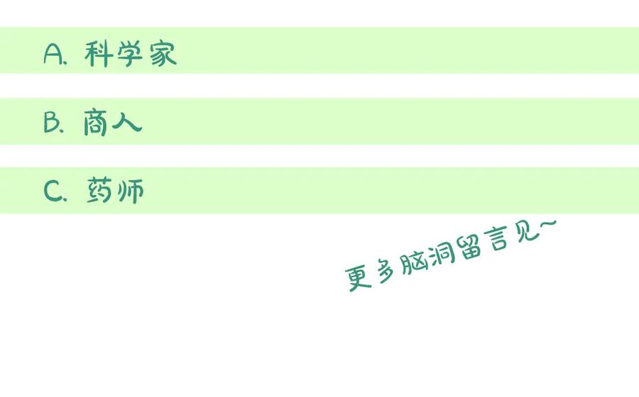 《刻薄公爵家的合约女儿》第33话 保守秘密 第176页