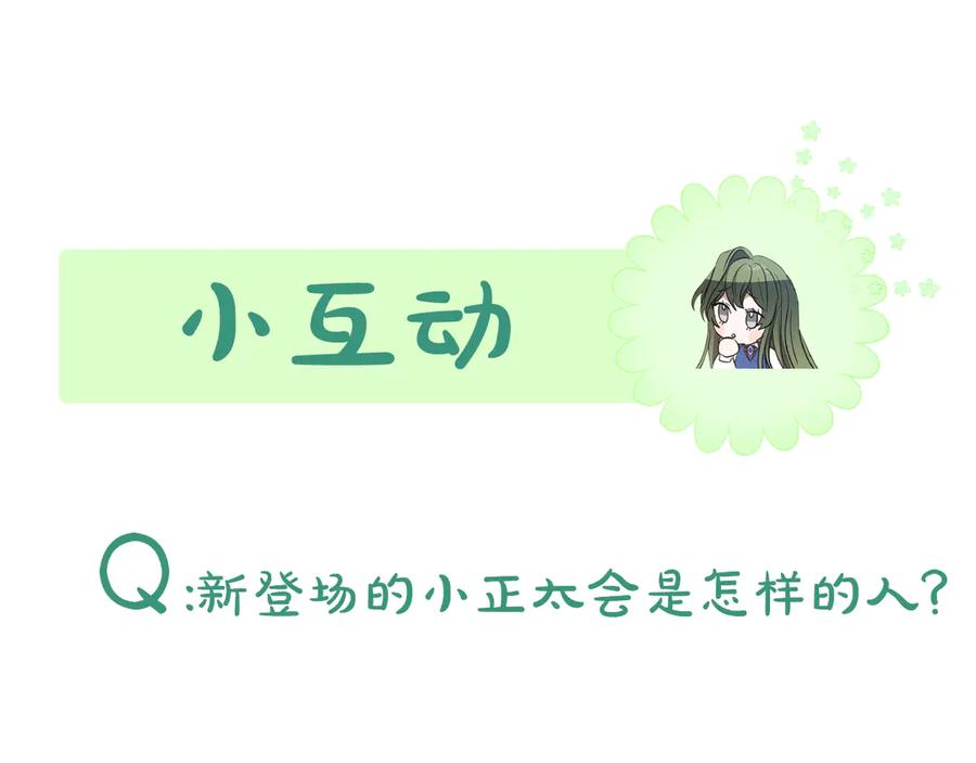 《刻薄公爵家的合约女儿》第34话 复仇计划 第176页