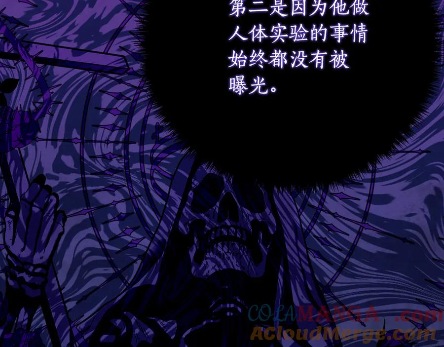 《刻薄公爵家的合约女儿》第34话 复仇计划 第157页