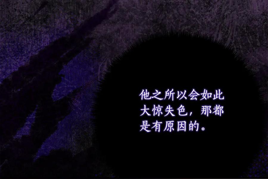 《刻薄公爵家的合约女儿》第34话 复仇计划 第152页