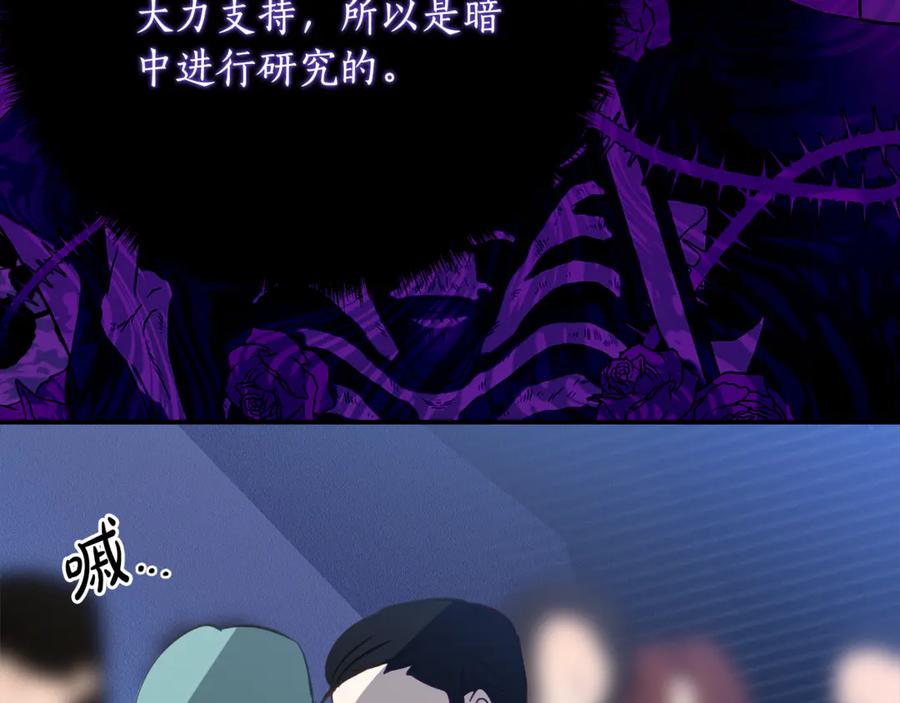 《刻薄公爵家的合约女儿》第34话 复仇计划 第155页