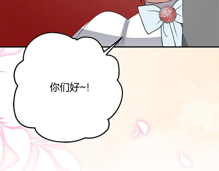 《刻薄公爵家的合约女儿》第34话 复仇计划 第174页