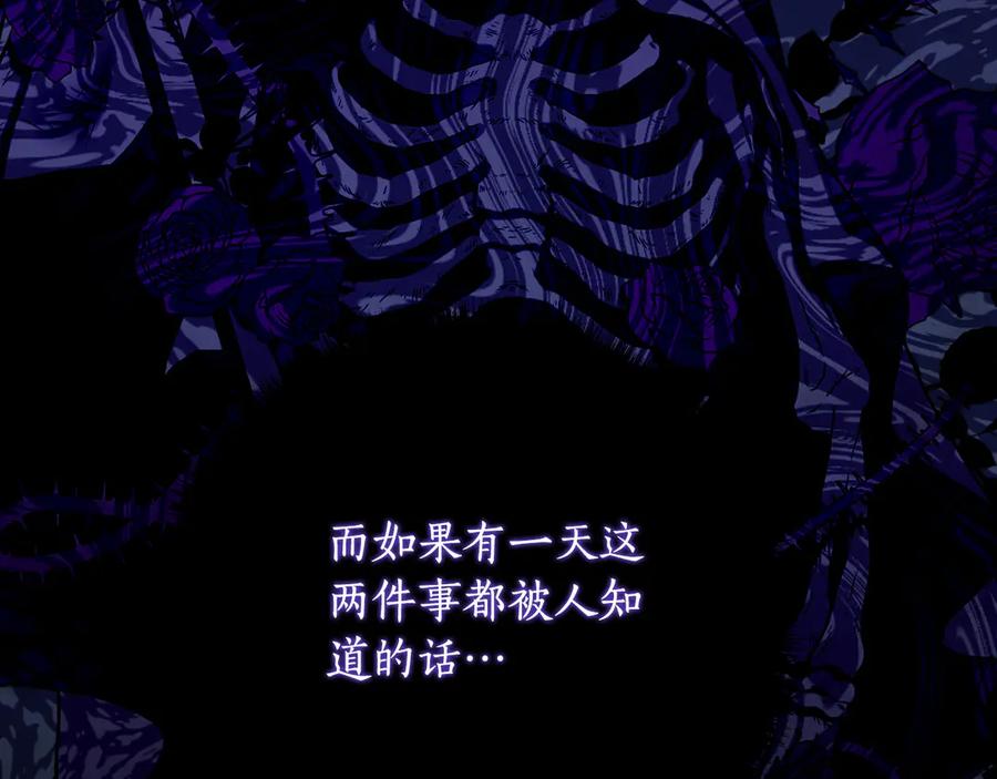 《刻薄公爵家的合约女儿》第34话 复仇计划 第158页
