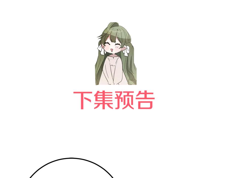 《刻薄公爵家的合约女儿》第34话 复仇计划 第166页