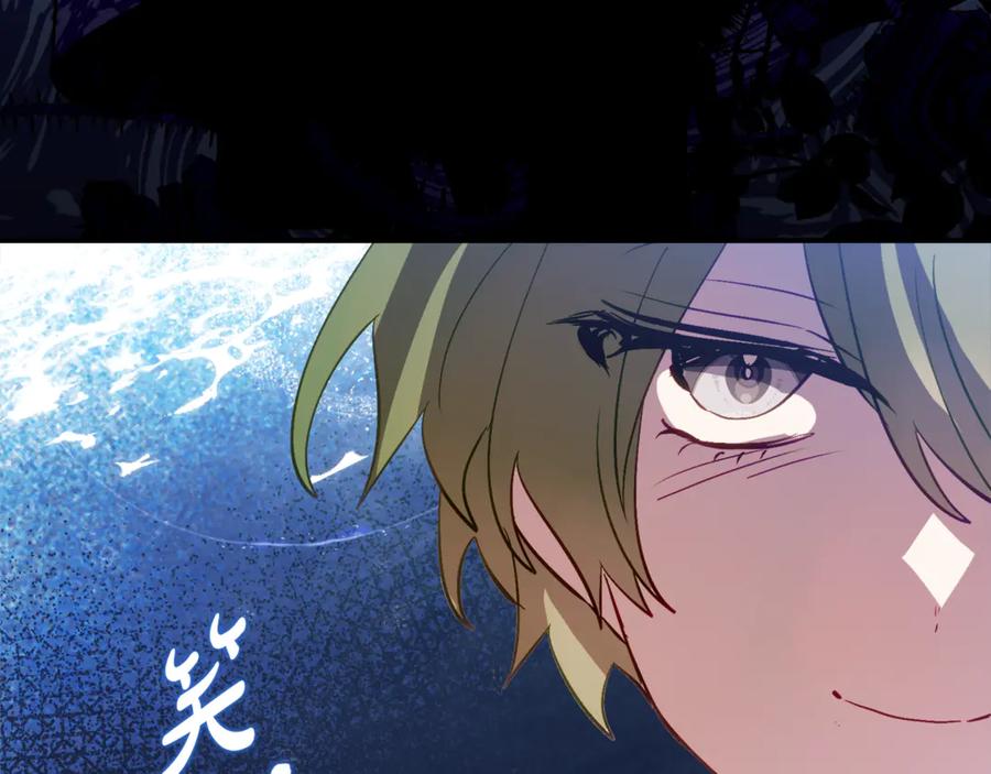 《刻薄公爵家的合约女儿》第34话 复仇计划 第159页