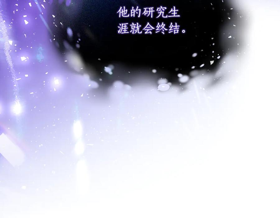 《刻薄公爵家的合约女儿》第34话 复仇计划 第164页