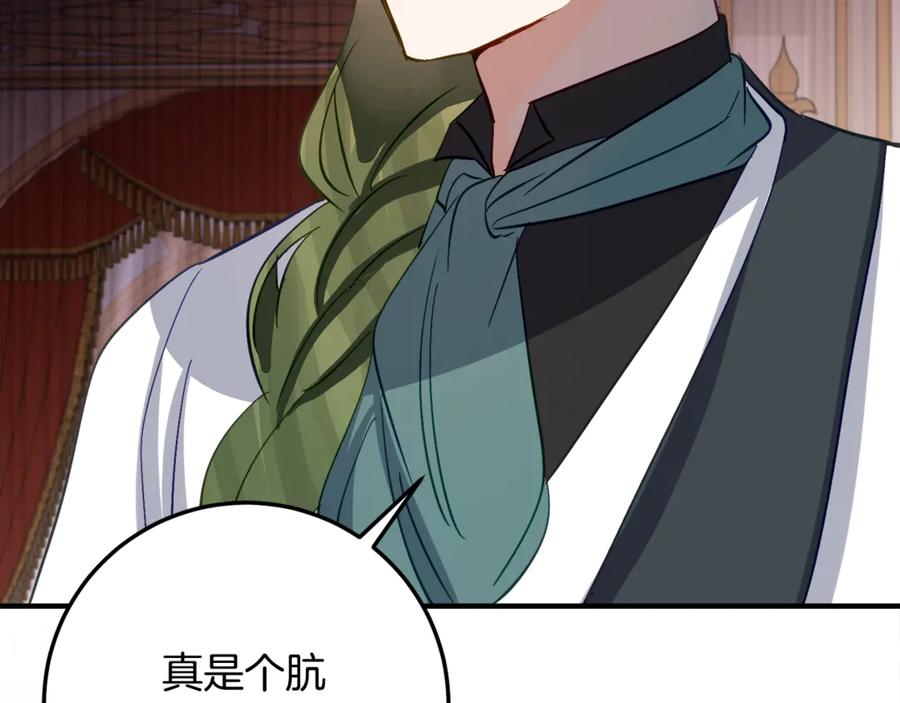 《刻薄公爵家的合约女儿》第34话 复仇计划 第148页