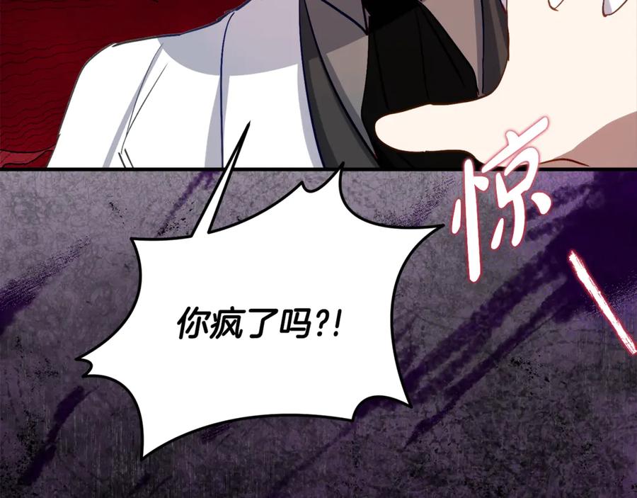 《刻薄公爵家的合约女儿》第34话 复仇计划 第151页