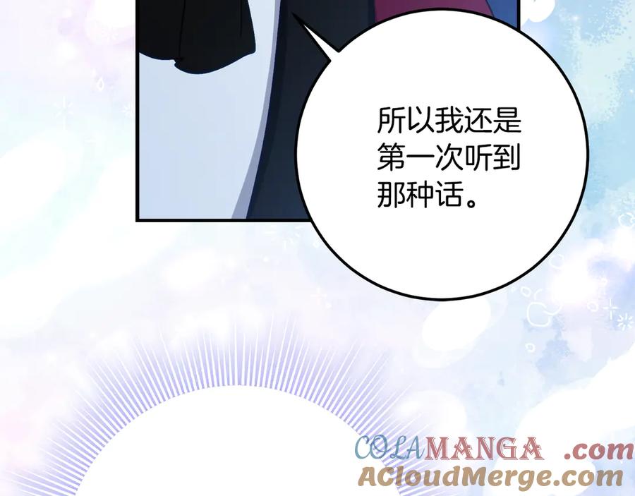 《刻薄公爵家的合约女儿》第35话 新朋友 第161页