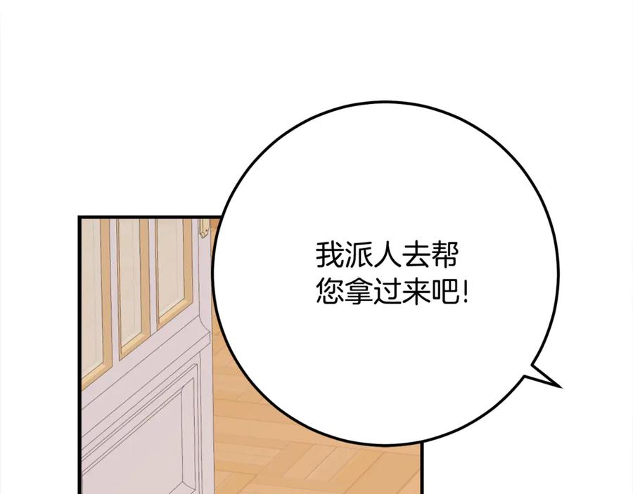 《刻薄公爵家的合约女儿》第38话 怪才科学家 第114页