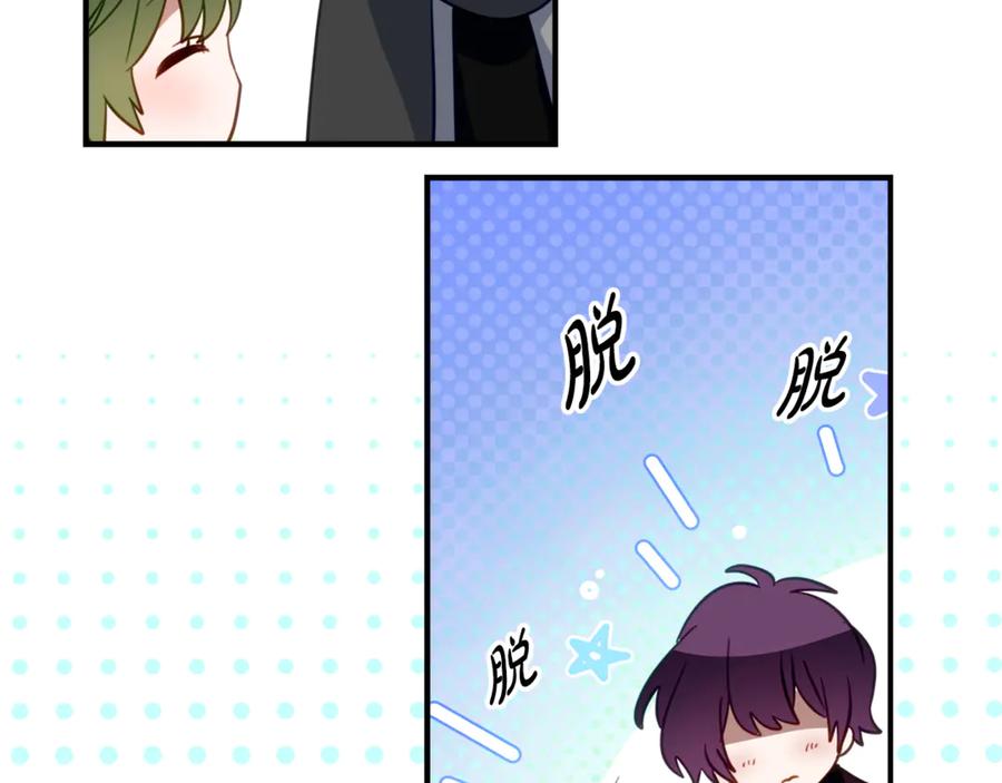《刻薄公爵家的合约女儿》第38话 怪才科学家 第132页