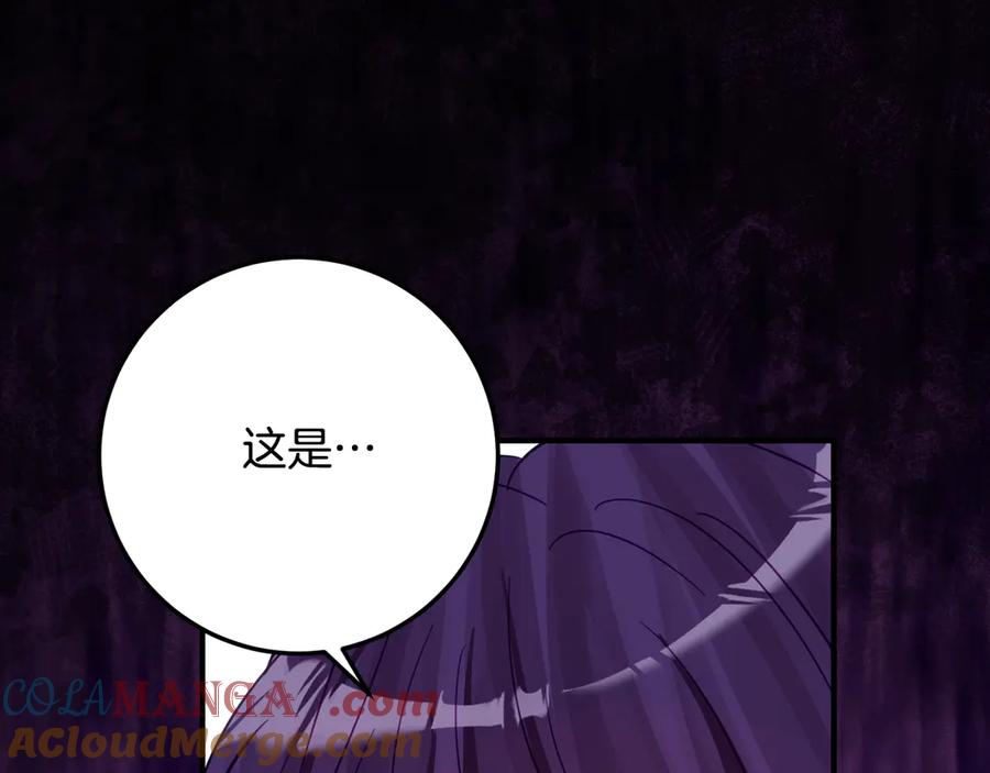 《刻薄公爵家的合约女儿》第38话 怪才科学家 第89页