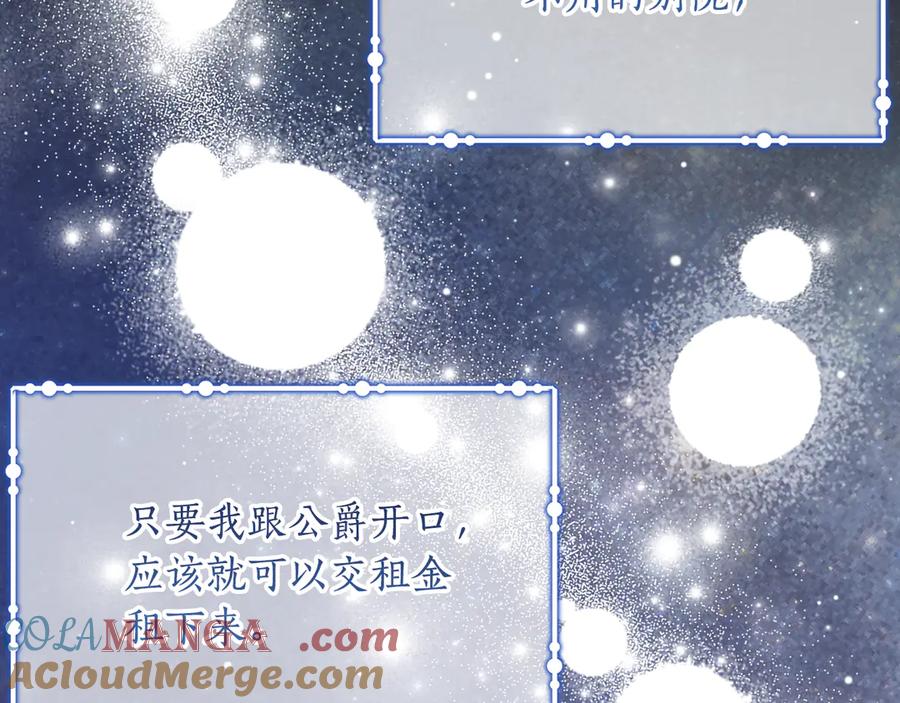 《刻薄公爵家的合约女儿》第38话 怪才科学家 第117页