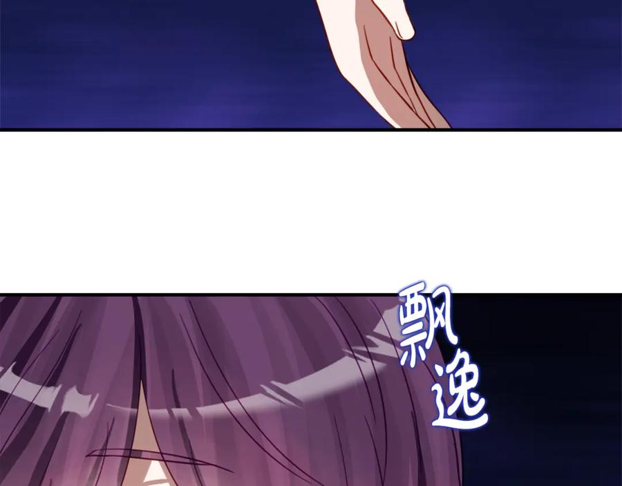 《刻薄公爵家的合约女儿》第38话 怪才科学家 第138页