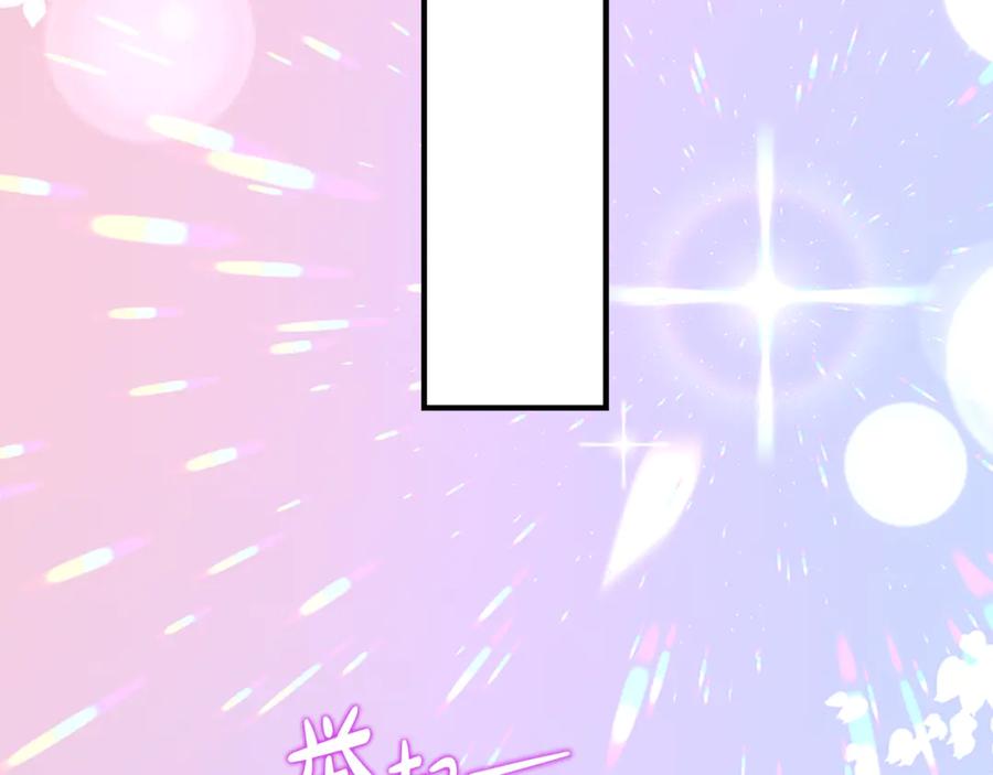 《刻薄公爵家的合约女儿》第38话 怪才科学家 第72页