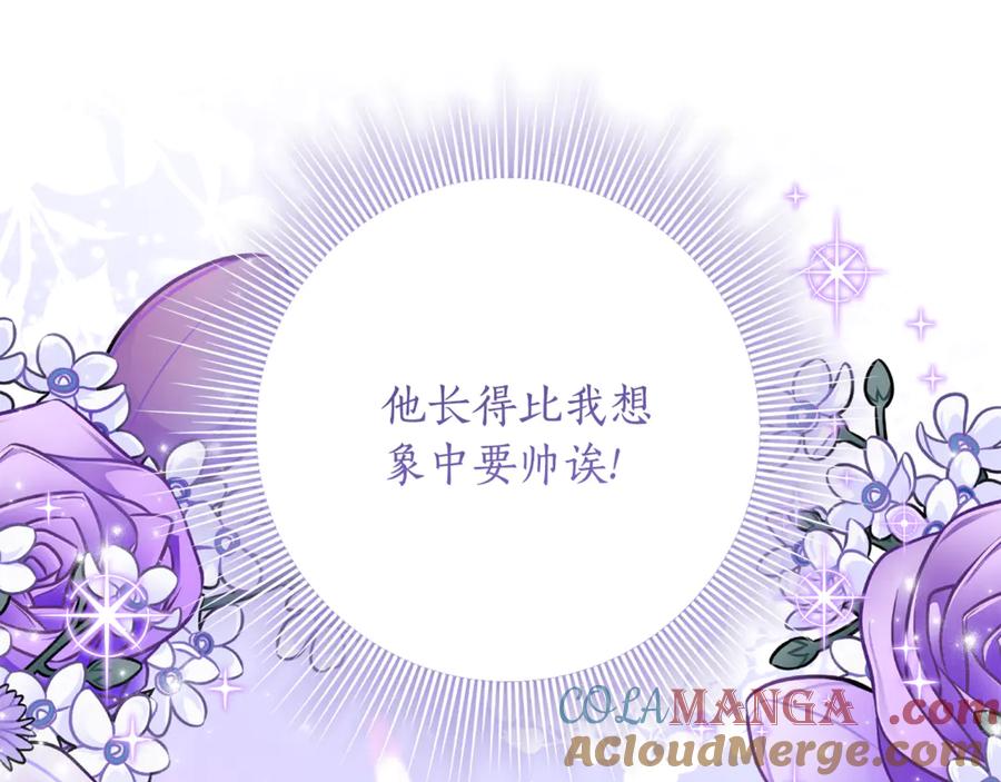 《刻薄公爵家的合约女儿》第38话 怪才科学家 第141页