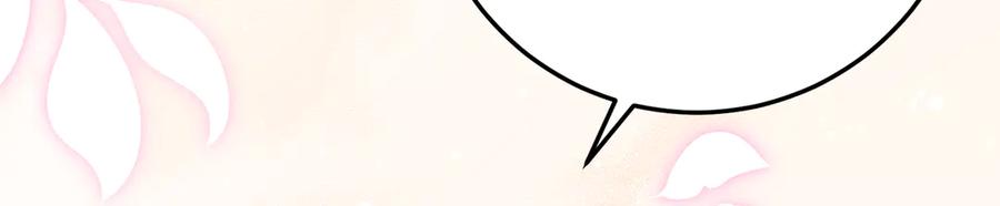 《刻薄公爵家的合约女儿》第38话 怪才科学家 第127页