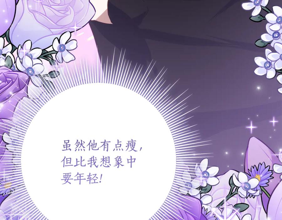 《刻薄公爵家的合约女儿》第38话 怪才科学家 第144页
