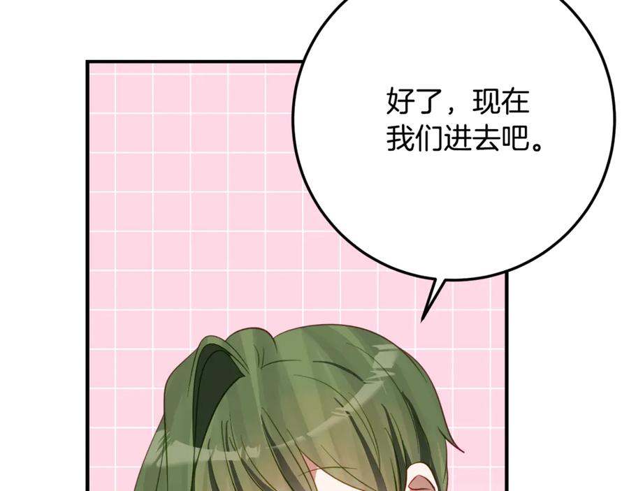 《刻薄公爵家的合约女儿》第38话 怪才科学家 第79页
