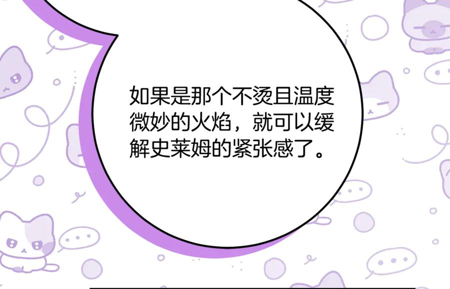 《刻薄公爵家的合约女儿》第38话 怪才科学家 第108页